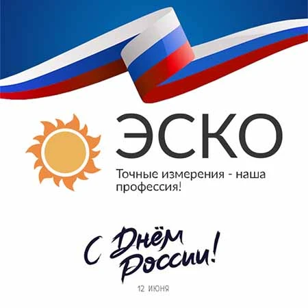 График работы ТД "Квантатех" 12 июня 2024 года