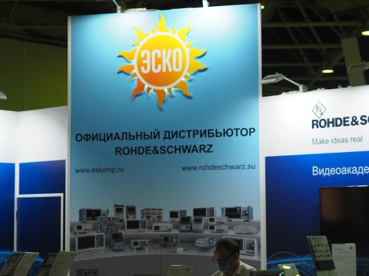 Торговый дом Квантатех на выставке "Связь-2021"