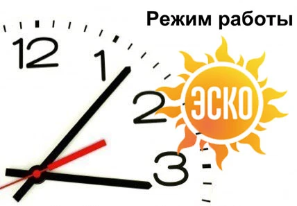 График работы ТД Квантатех 22 декабря