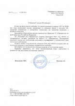 АО "Торговый дом Перекрёсток"