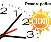 График работы ТД Квантатех 10 сентября