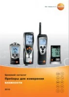 Приборы для измерения влажности