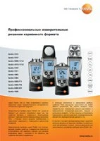 Измерительные решения карманного формата